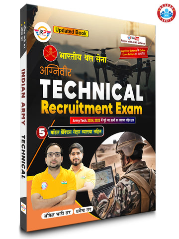 Agniveer Indian Army Technical (Recruitment Exam) Book By Rojgar With Ankit