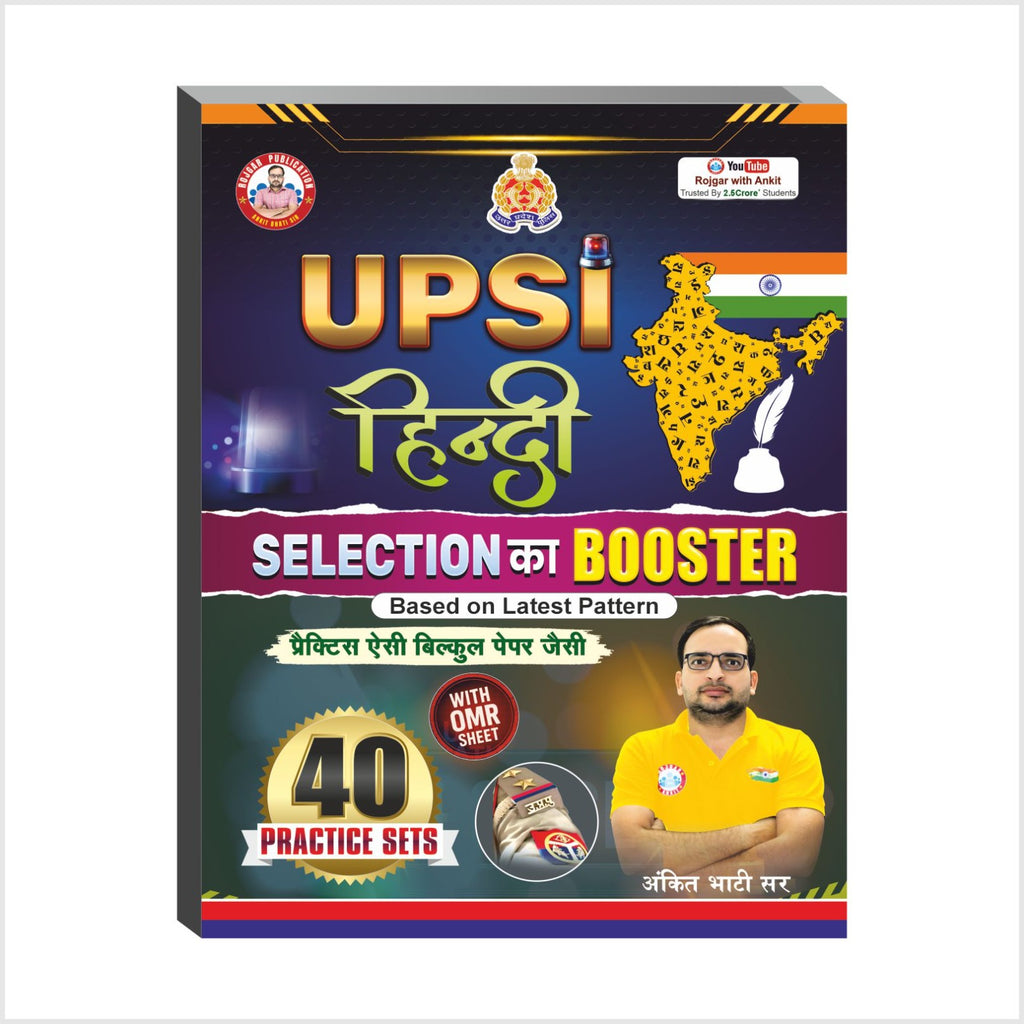 UPSI Hindi Book By Ankit Bhati Sir RWA
