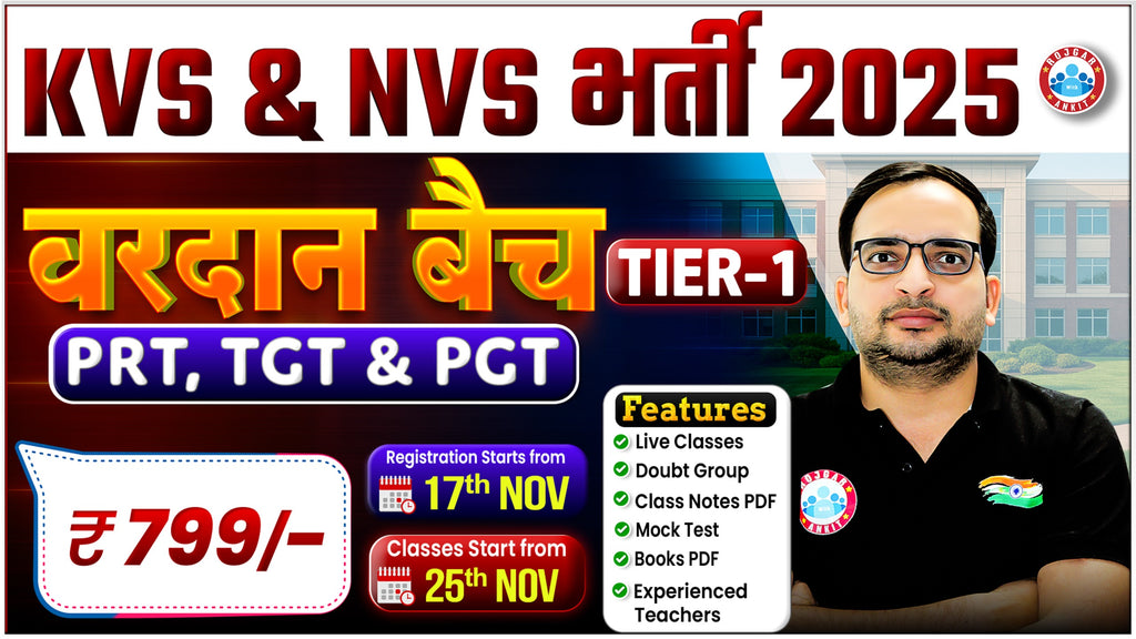 KVS & NVS Tier 1 PRT, TGT & PGT वरदान बैच 2025 !!
