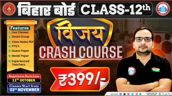 Bihar Board 12th Class Crash Course ( विजय बैच )