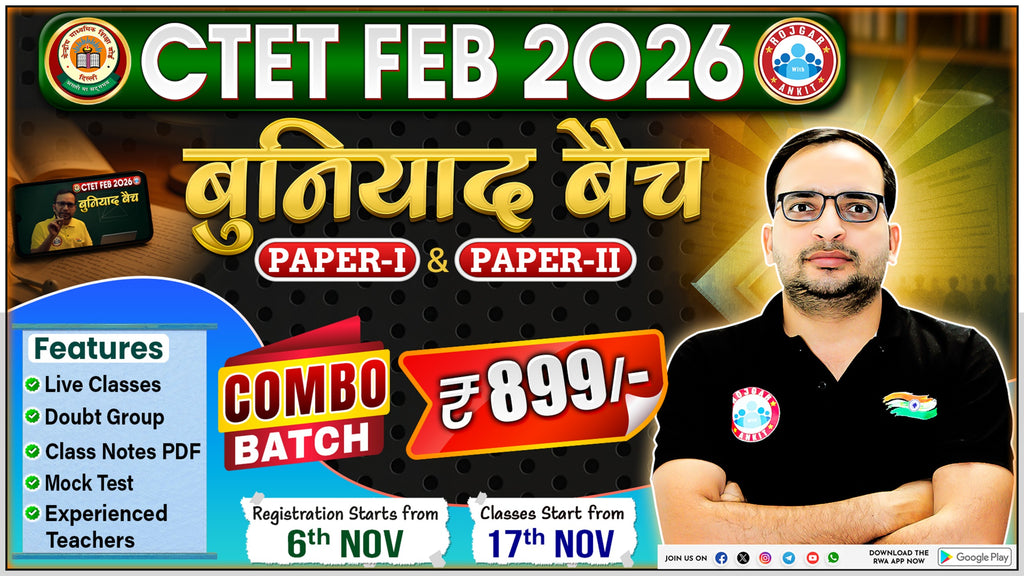 CTET Feb. Paper 1 & 2 Combo बुनियाद बैच 2026