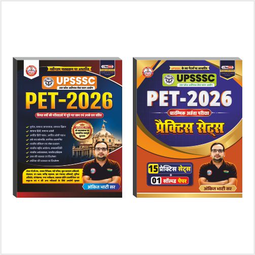 Upsssc Pet 2026 Book And Uppsssc 15 Practice Set Combo Book By Ankit Bhati Sir Rwa