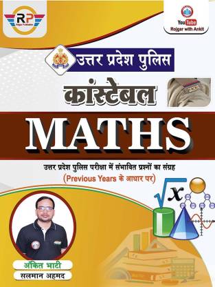 UP Police Constable Maths Book by Ankit Bhati Sir