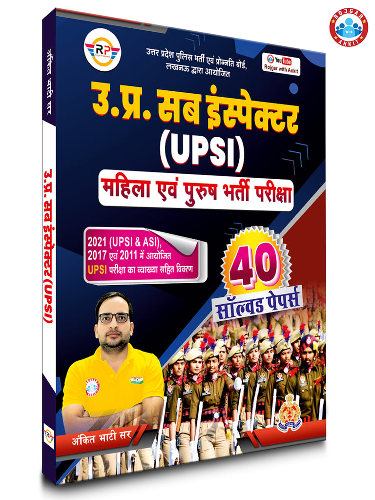 UP SI Solved Paper By Ankit Bhati Sir